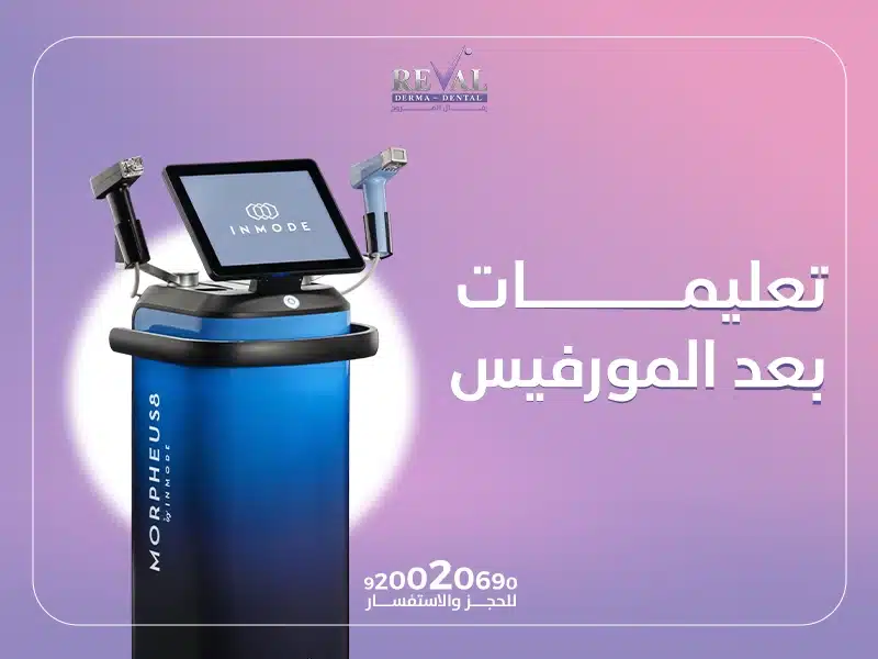 تجربتي مع المورفيس
