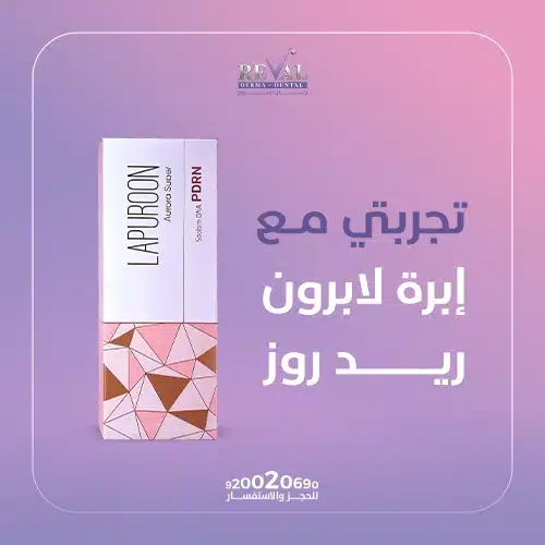 متى تظهر نتائج إبرة لابرون ريد روز؟