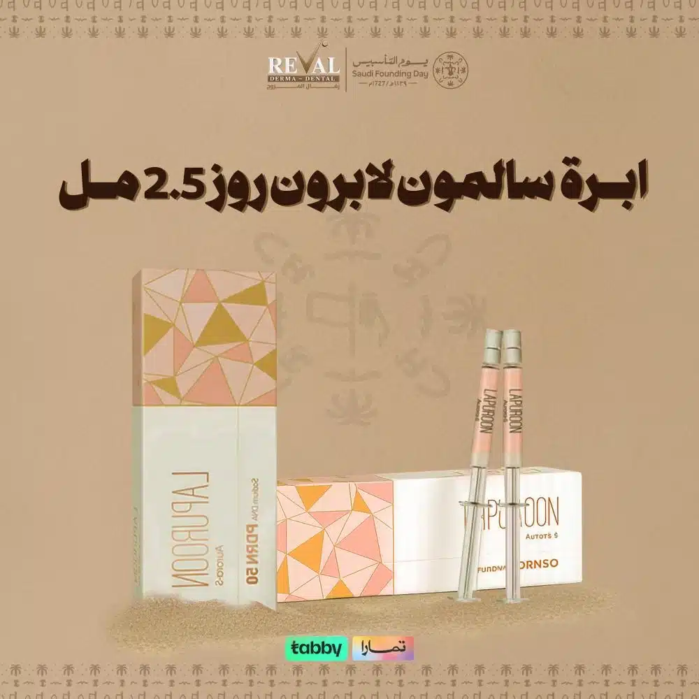 عروض إبرة السلمون لابرون ريد روز يوم التأسيس