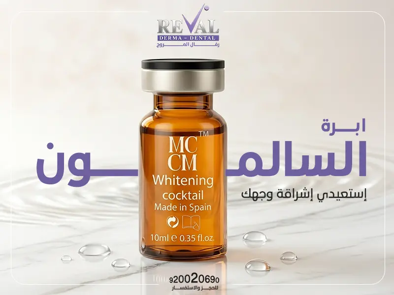 إبرة السالمون
