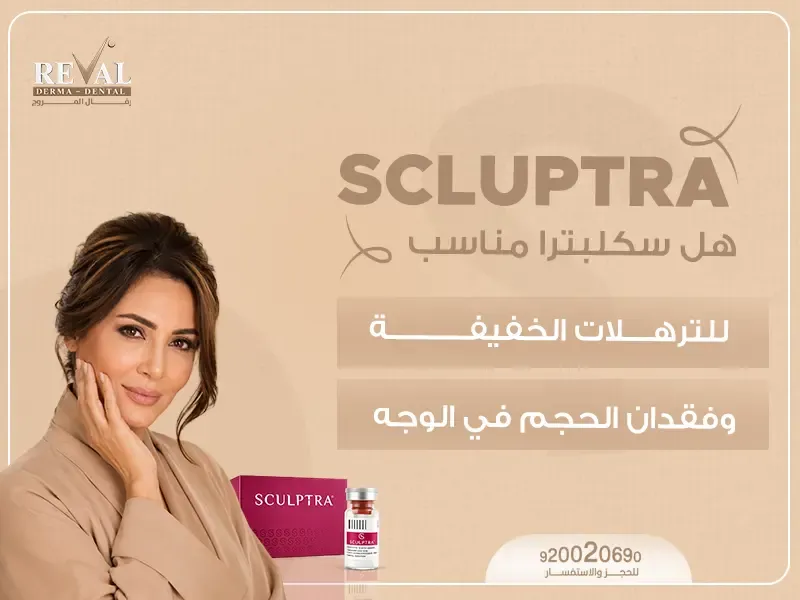 متى تبدأ نتائج سكلبترا بالظهور بعد الجلسة؟ الدليل الكامل لجدول النتائج المتوقع