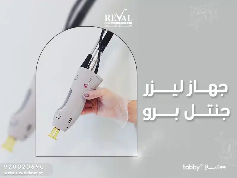 جهاز ليزر جنتل برو gentle-pro-laser-device