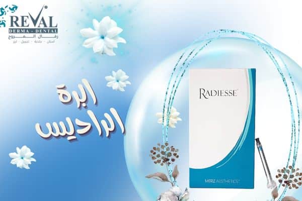 ابرة الراديس