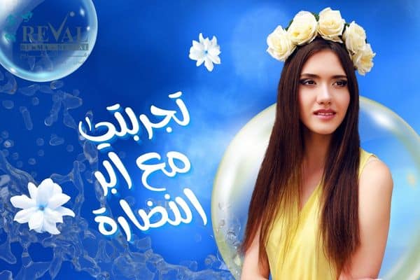 تجربتي مع ابر النضارة