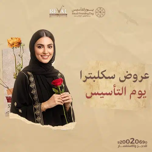 تجربتي مع حقن إبره سكلبترا