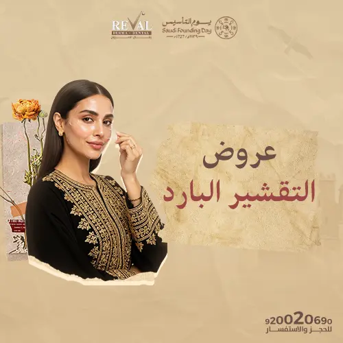 تعليمات العناية بالبشرة بعد التقشير البارد: سر النجاح