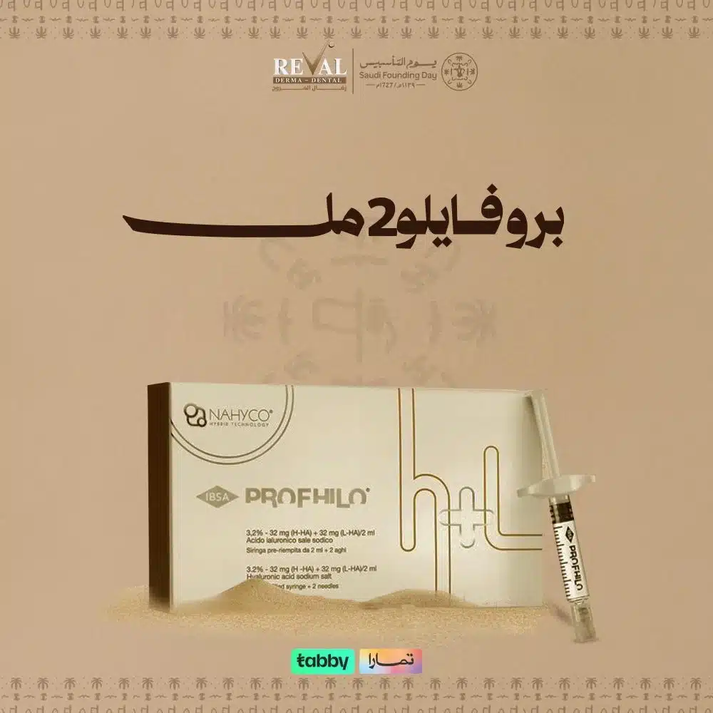 عروض إبرة المشاهير (بروفايلو) في يوم التأسيس