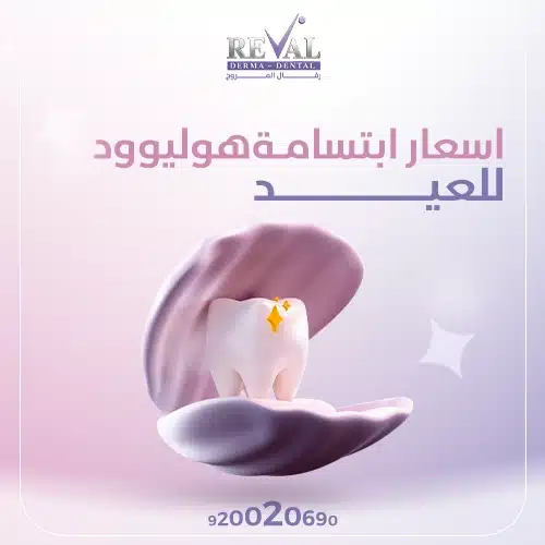 مميزات عدسات الأسنان