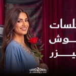 جلسات رتوش الليزر في عيادات رفال المروج بالرياض