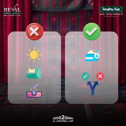 بروتوكول العناية بالبشرة بعد جلسات رتوش الليزر