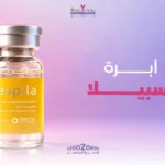 ابرة اسبيلا